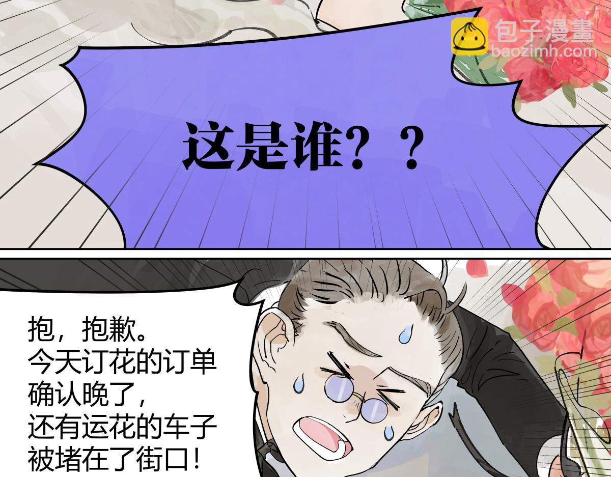 第43话 管家的时间(1/3)-第44话