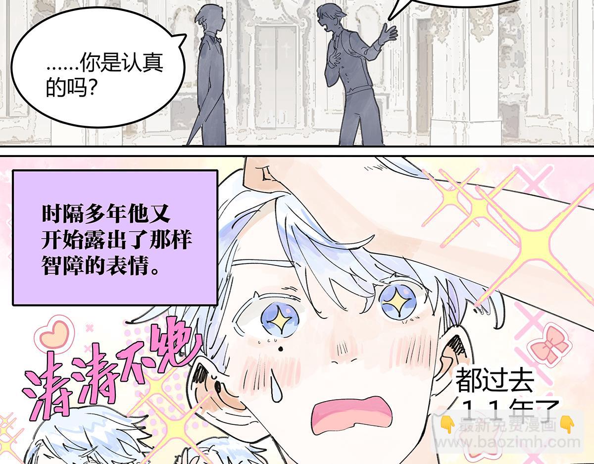 第45话 我被看见(1/2)-第46话