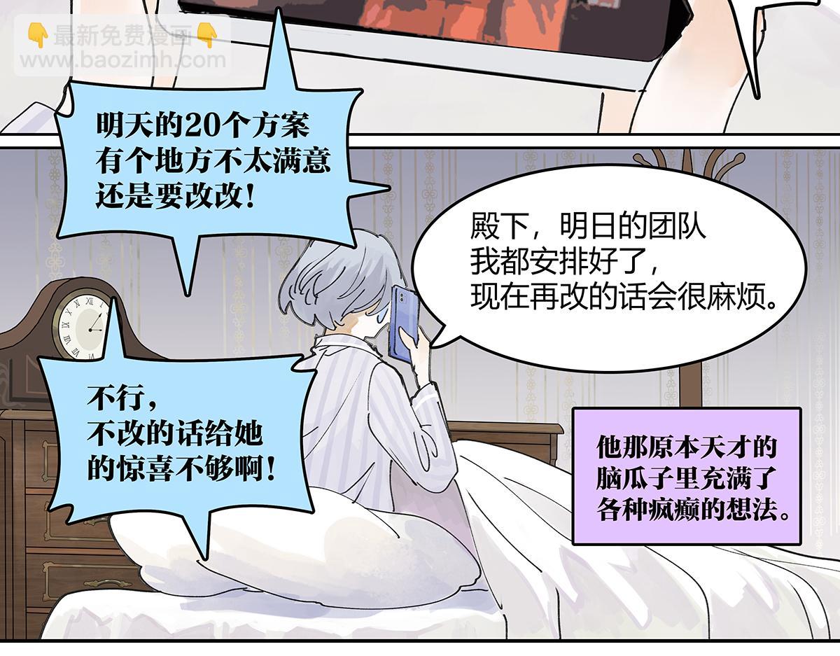 第45话 我被看见(1/2)-第46话