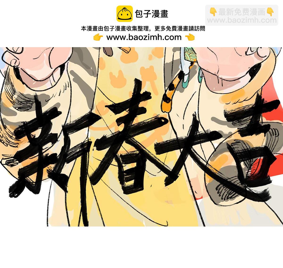 第45话 我被看见(1/2)-第46话
