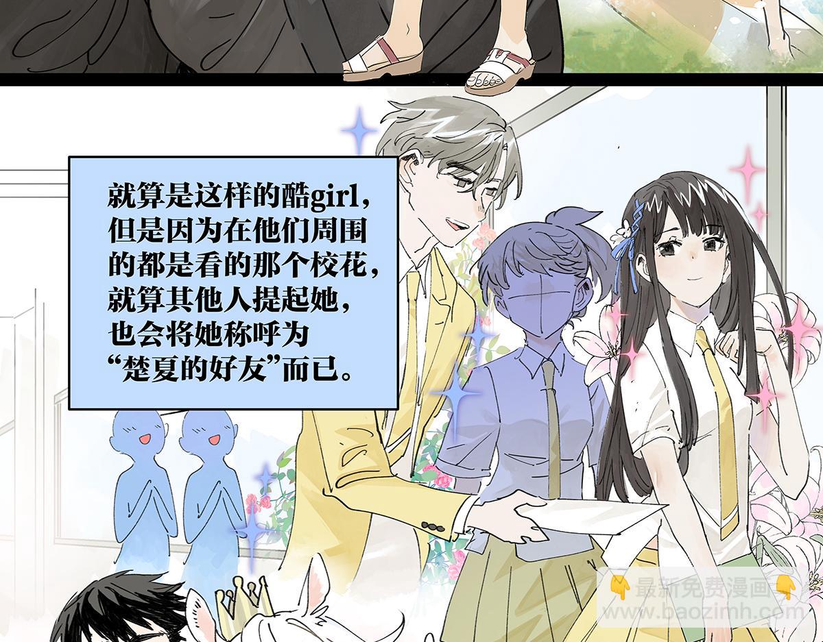 第45话 我被看见(1/2)-第46话