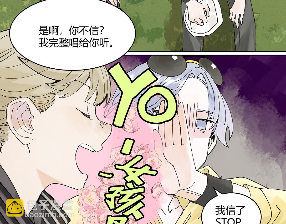 第45话 我被看见(1/2)-第46话