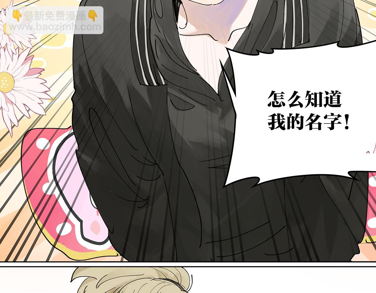 第45话 我被看见(1/2)-第46话