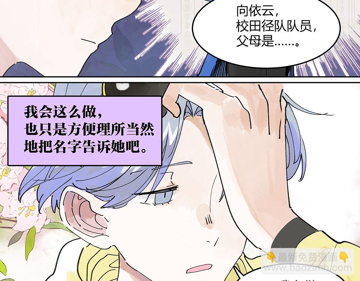 第45话 我被看见(1/2)-第46话