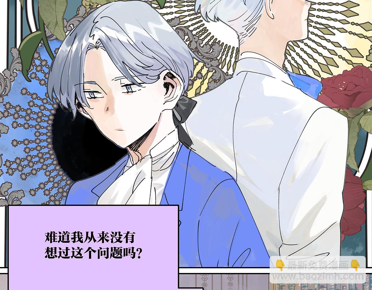 第45话 我被看见(1/2)-第46话