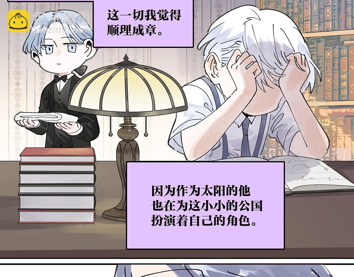 第45话 我被看见(1/2)-第46话