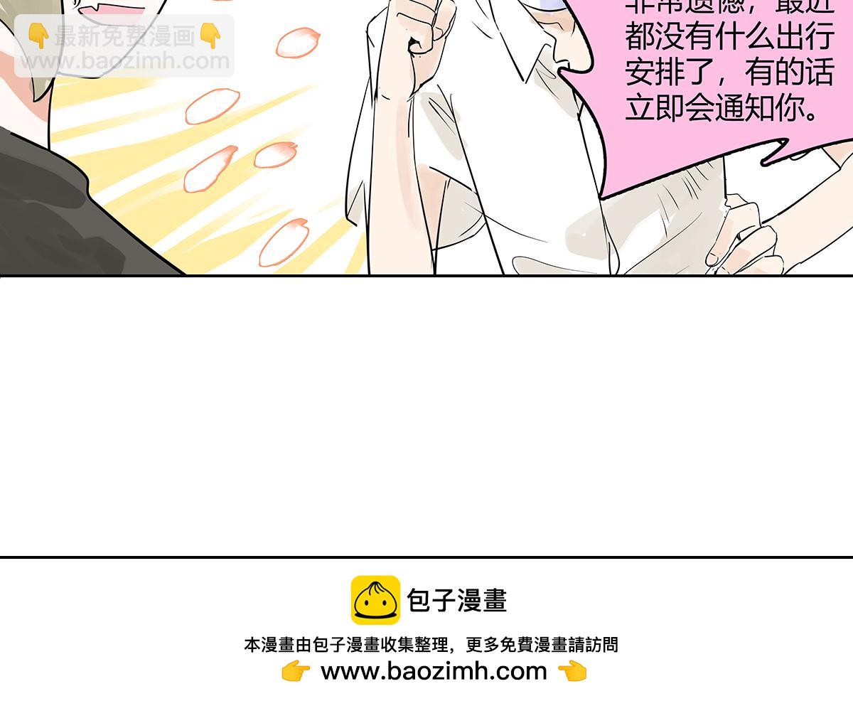 第47话 莱安老大打工记(1/3)-第48话