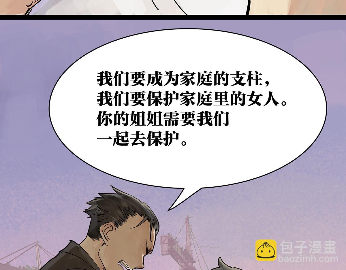 第49话 我要变成男人(1/3)-第50话