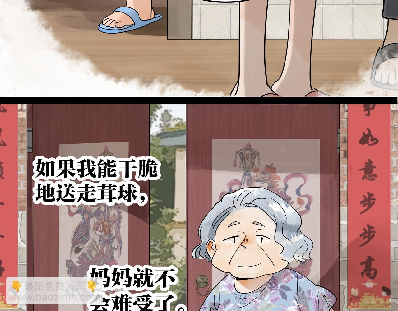 第49话 我要变成男人(1/3)-第50话