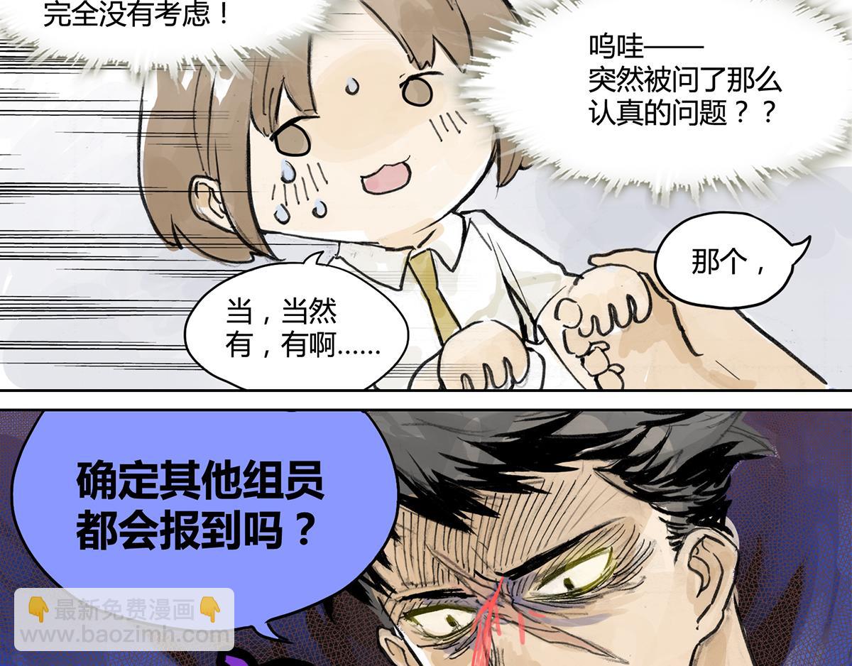 第6话 直面大魔王-第6话