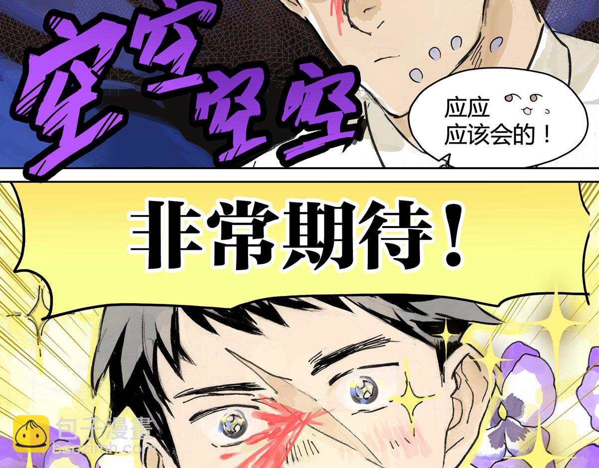 第6话 直面大魔王-第6话
