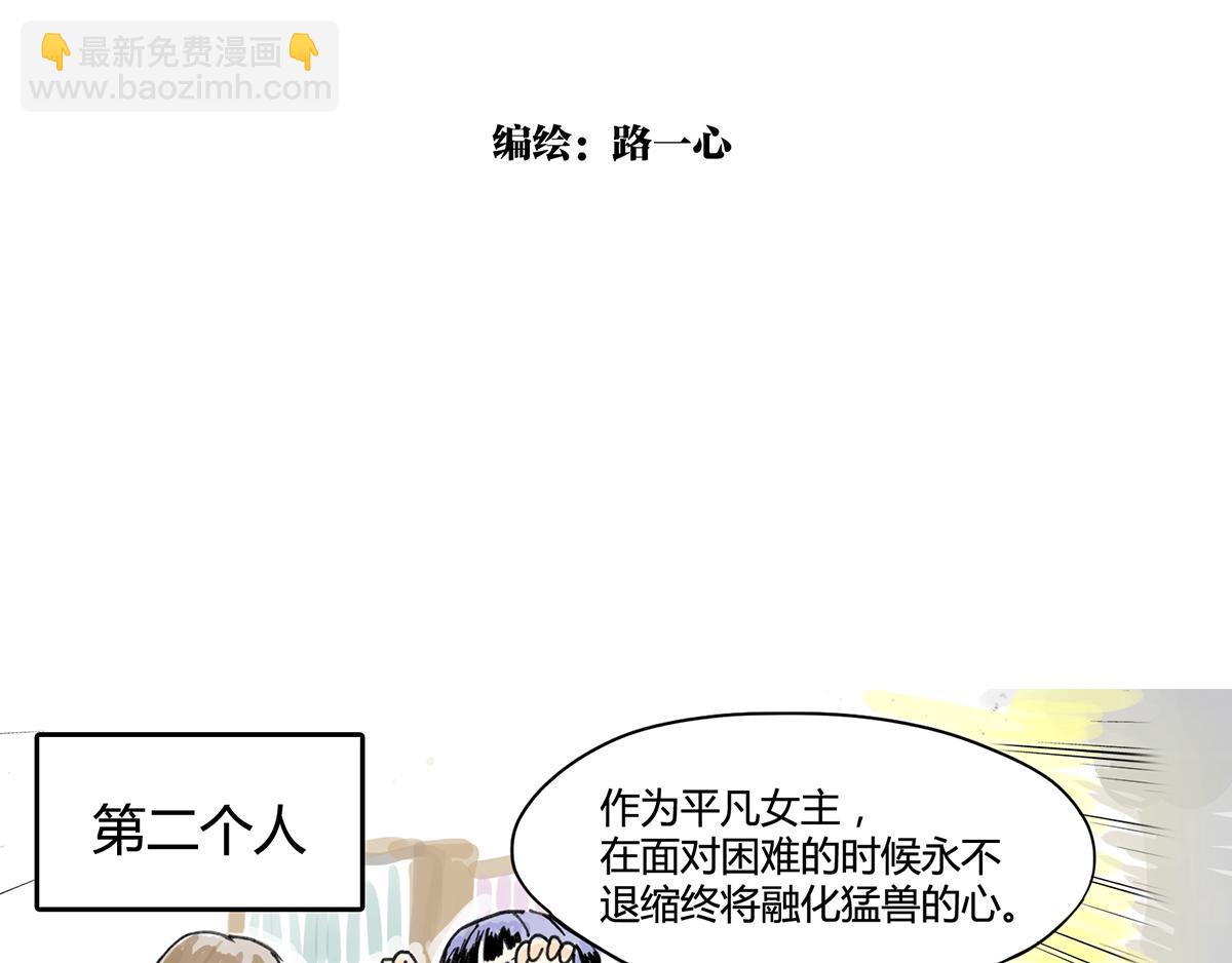 第6话 直面大魔王-第6话
