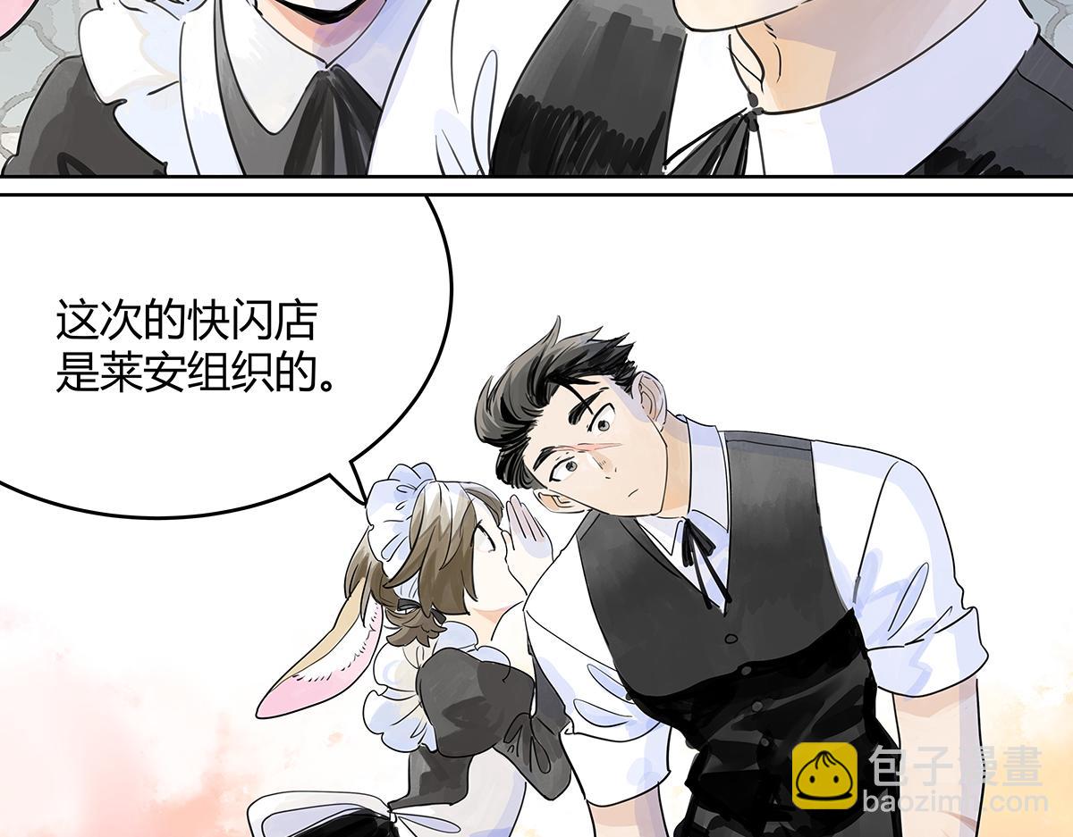 第51话 巴士底狱的厕所(1/3)-第52话