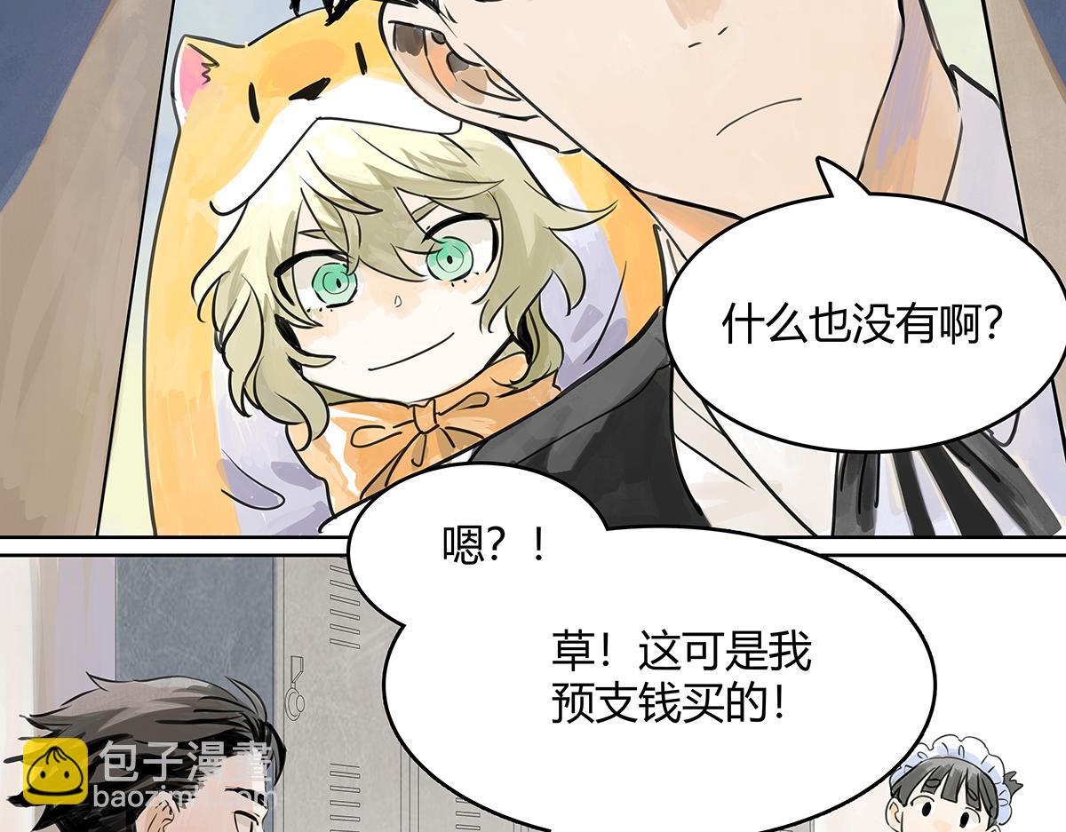 第51话 巴士底狱的厕所(1/3)-第52话