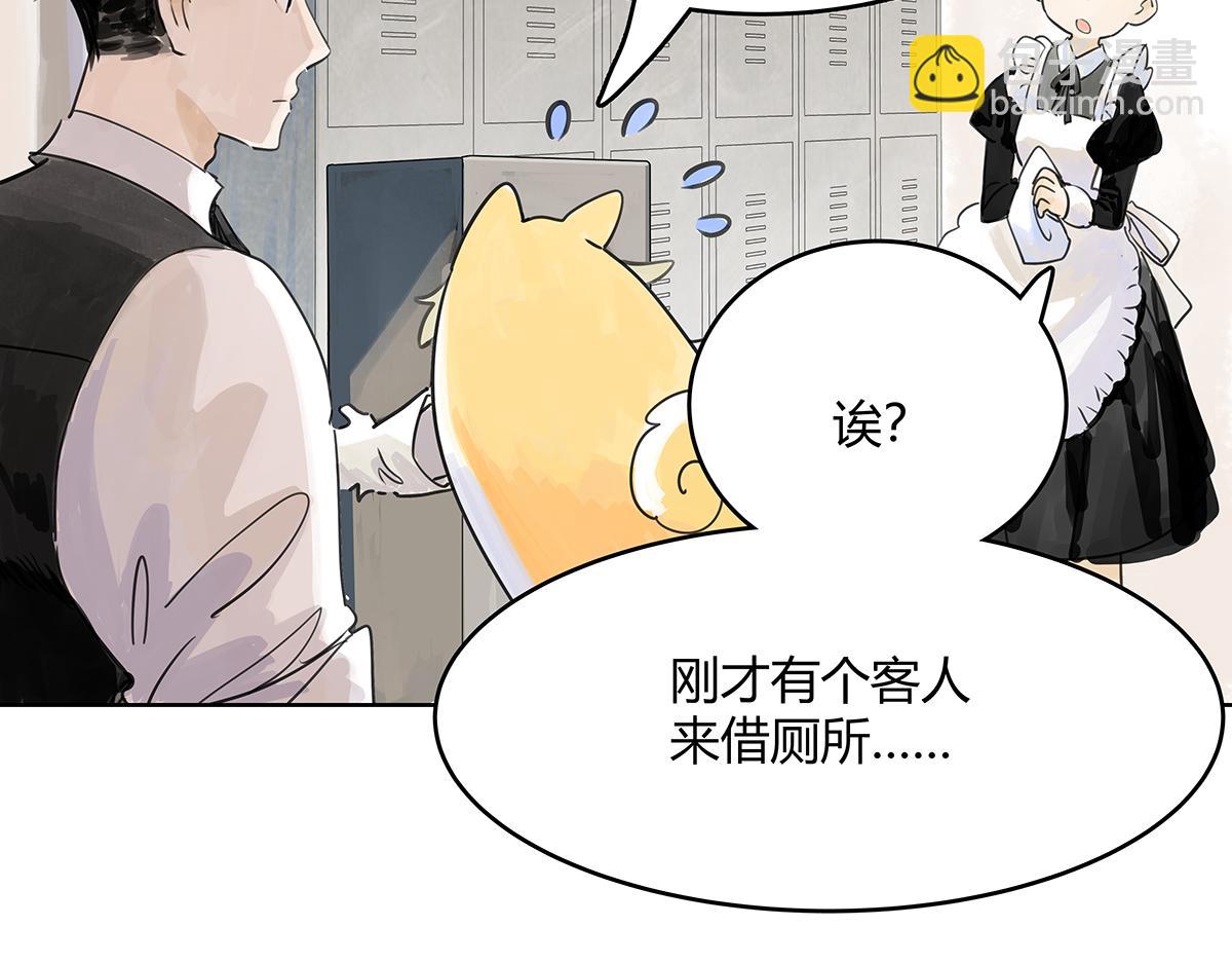 第51话 巴士底狱的厕所(1/3)-第52话