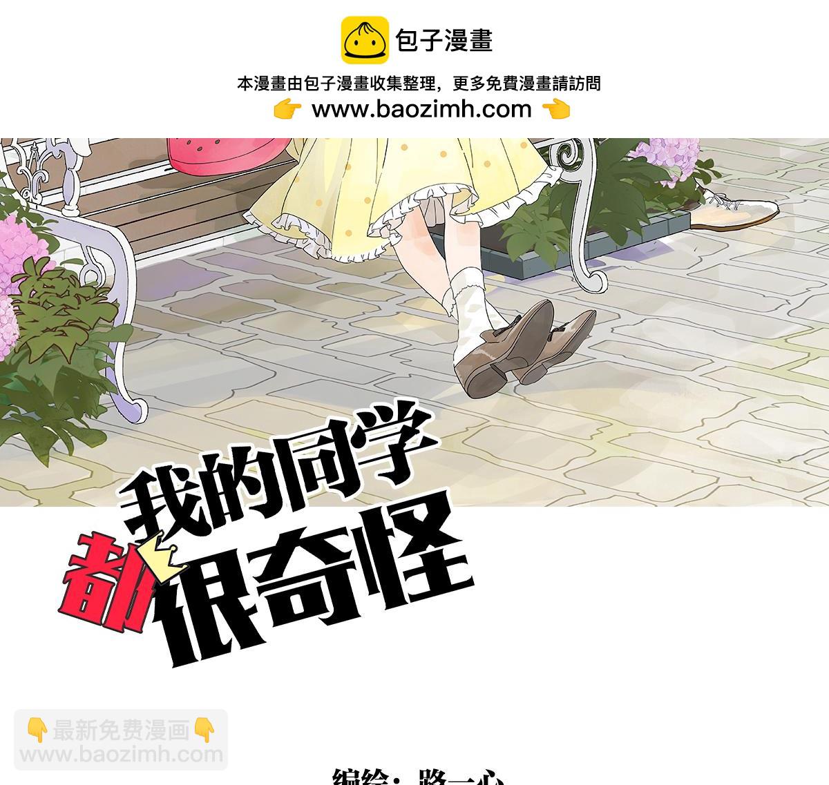 第53话 一起来到游乐场！(1/2)-第54话