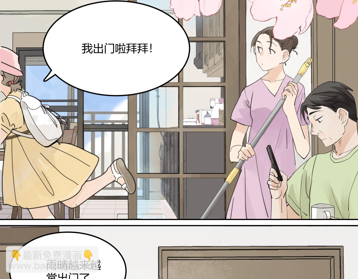 第53话 一起来到游乐场！(1/2)-第54话