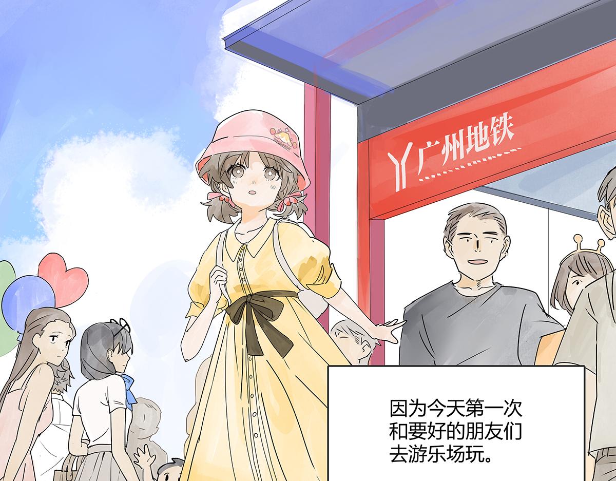 第53话 一起来到游乐场！(1/2)-第54话