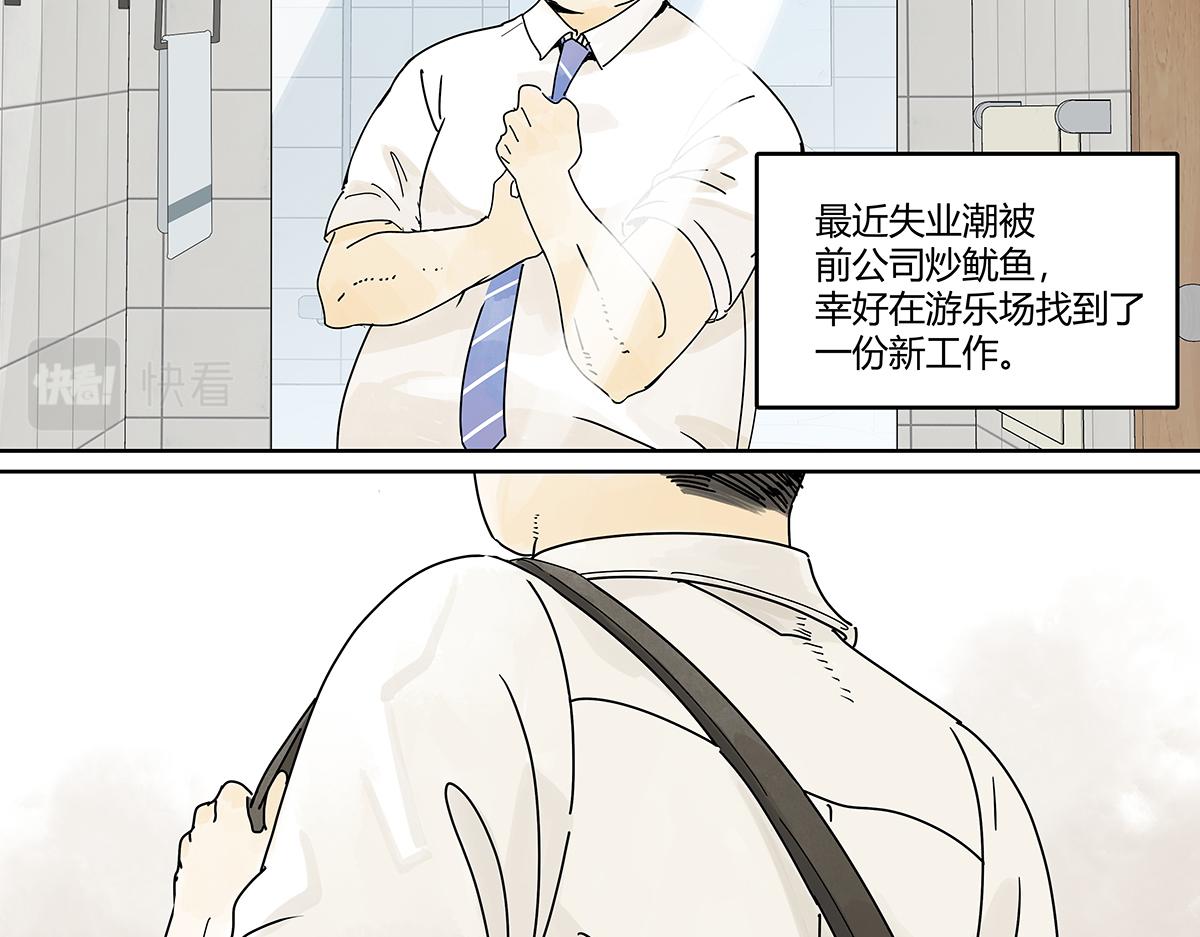 第53话 一起来到游乐场！(1/2)-第54话