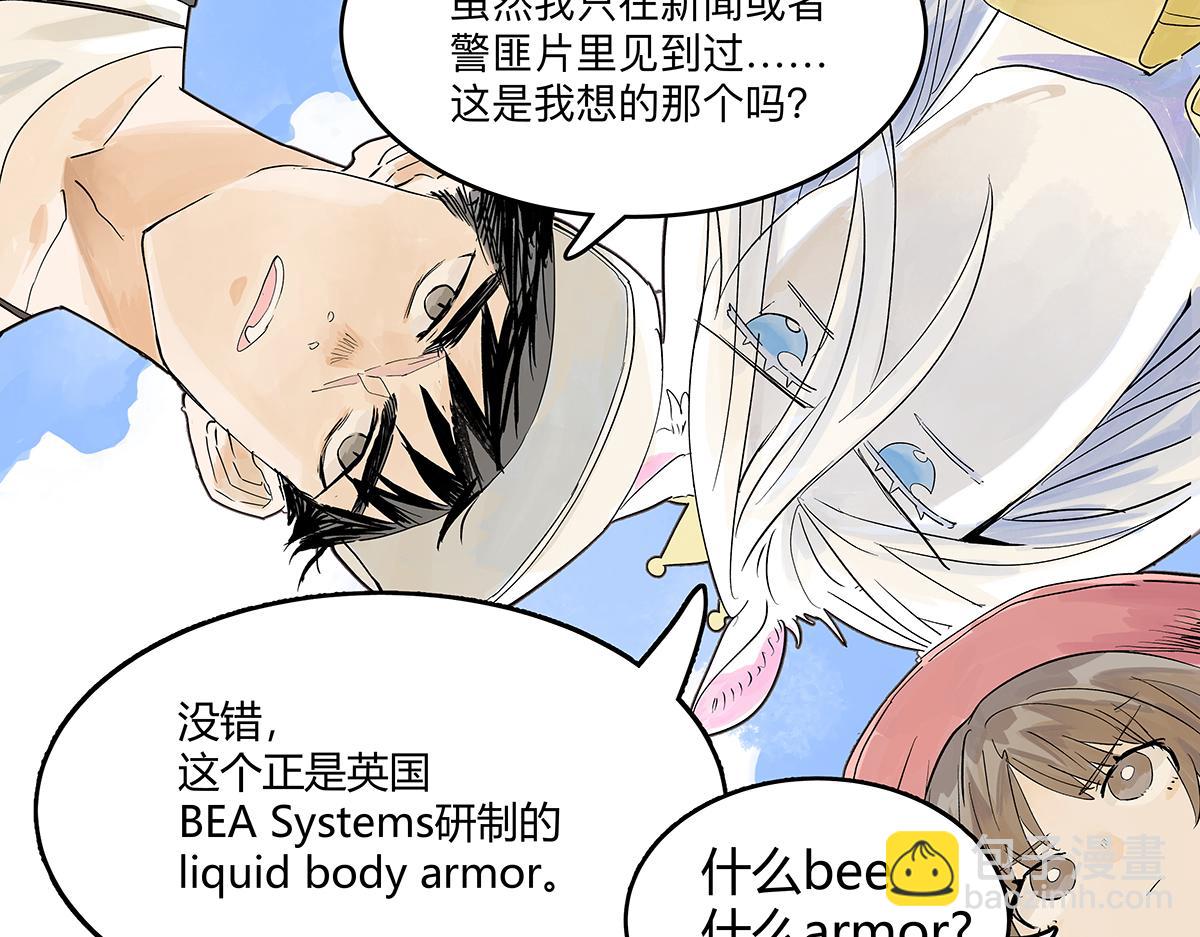 第55话 为什么不挽我的手！？(1/4)-第56话