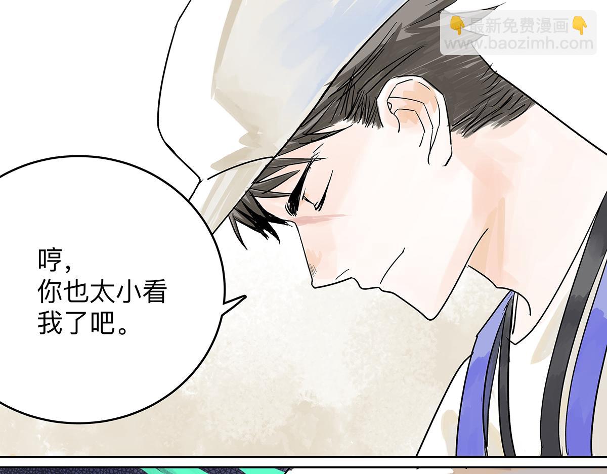 第55话 为什么不挽我的手！？(1/4)-第56话