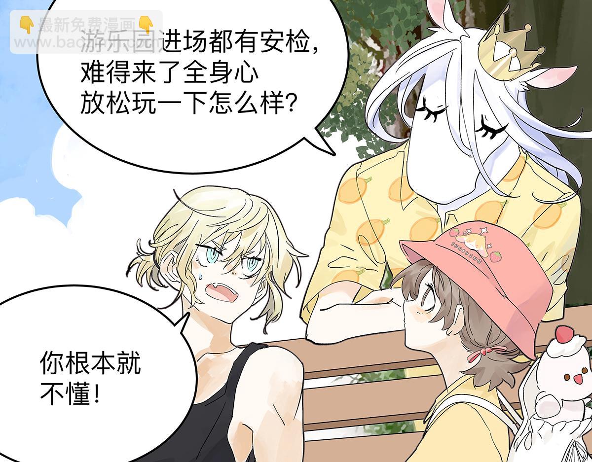第55话 为什么不挽我的手！？(1/4)-第56话