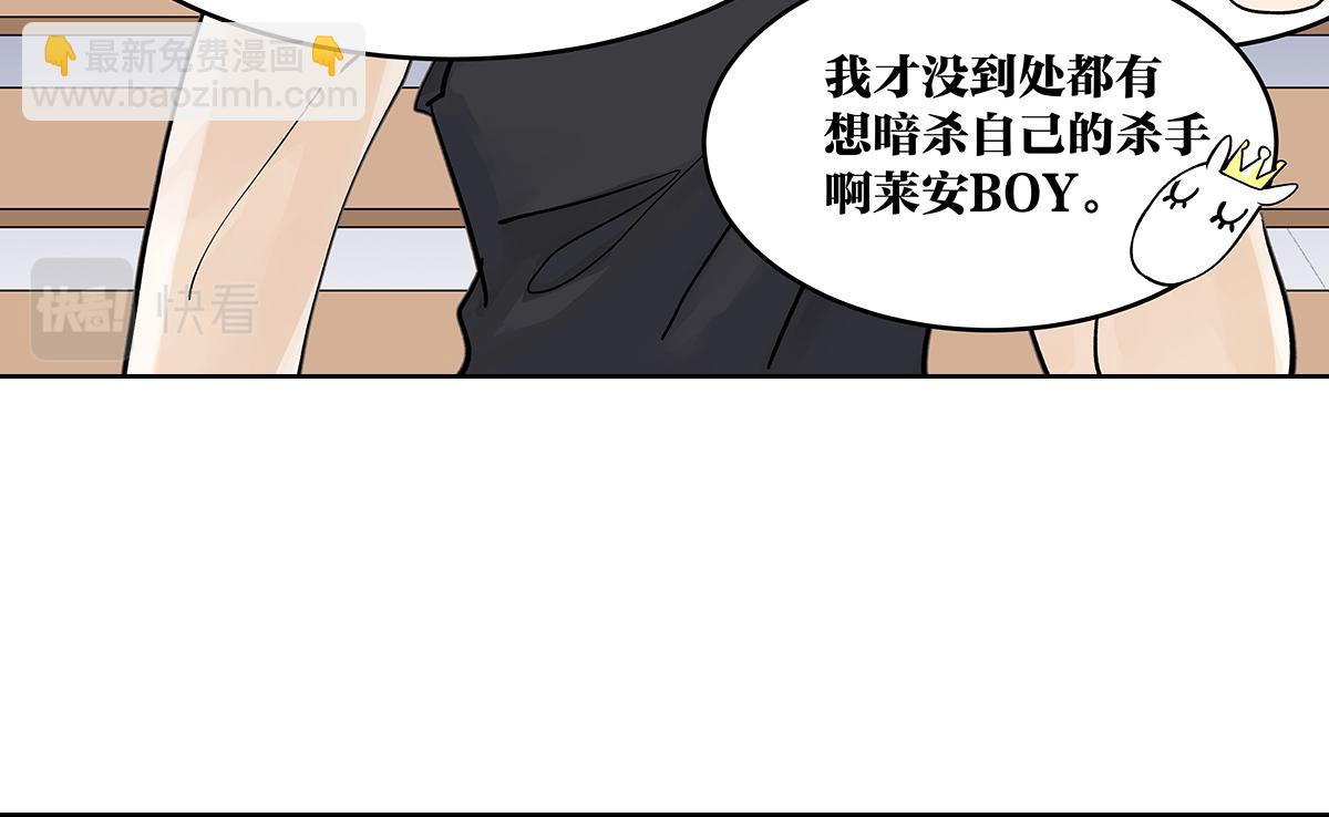 第55话 为什么不挽我的手！？(1/4)-第56话