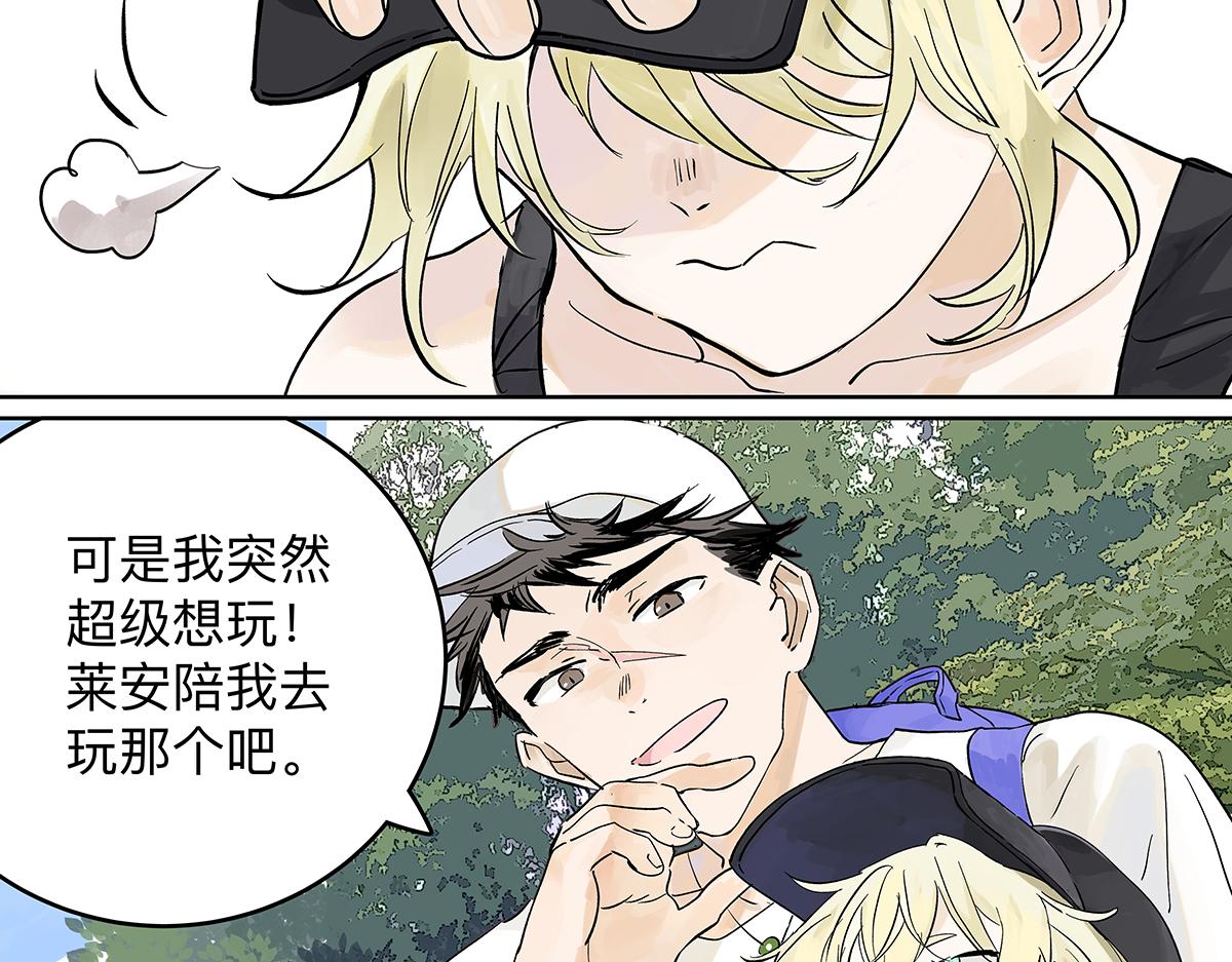 第55话 为什么不挽我的手！？(1/4)-第56话
