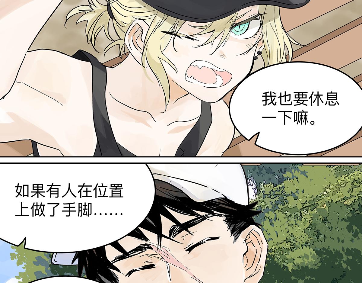 第55话 为什么不挽我的手！？(1/4)-第56话
