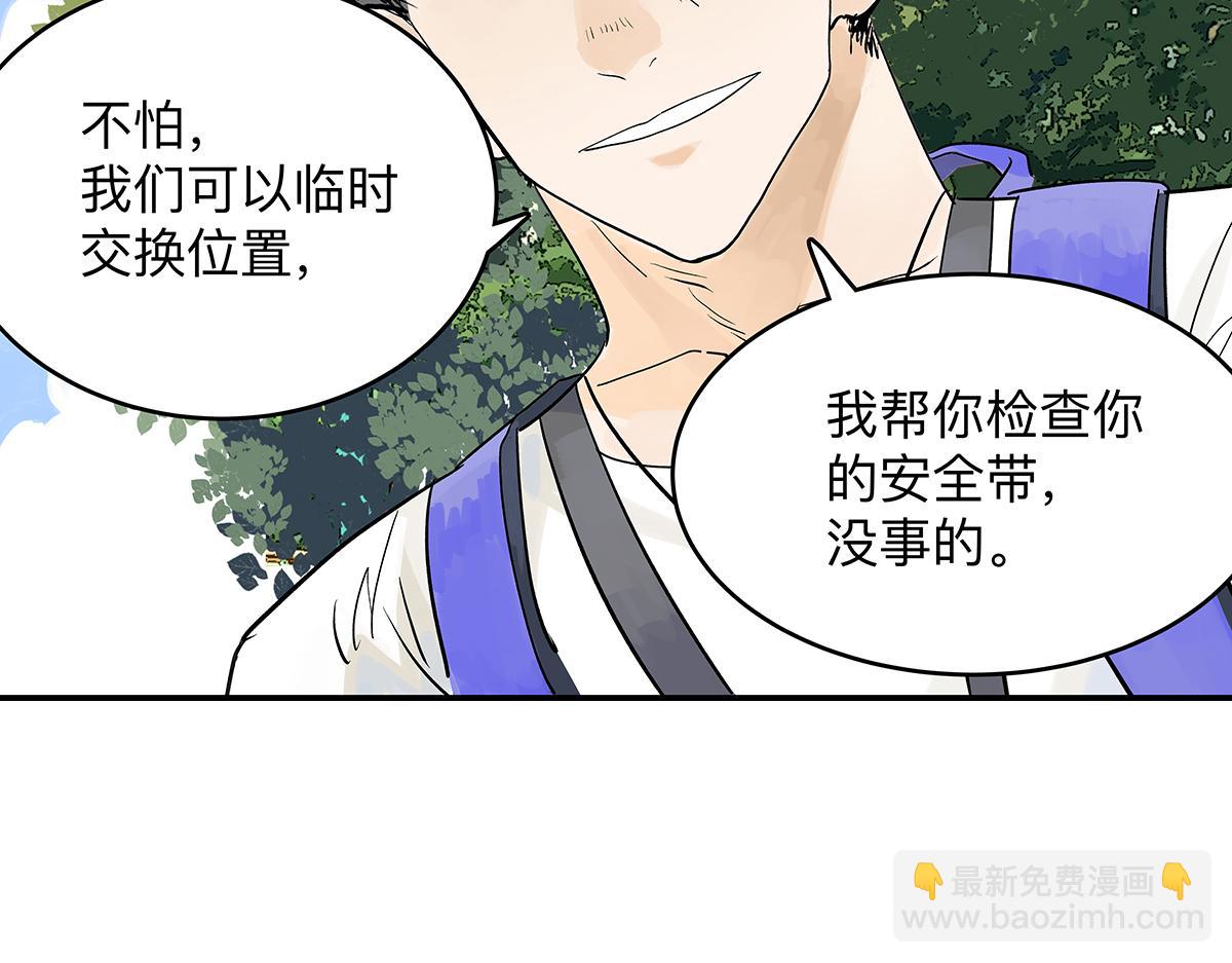 第55话 为什么不挽我的手！？(1/4)-第56话