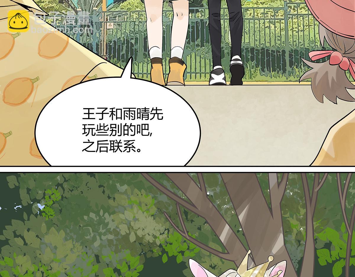 第55话 为什么不挽我的手！？(1/4)-第56话