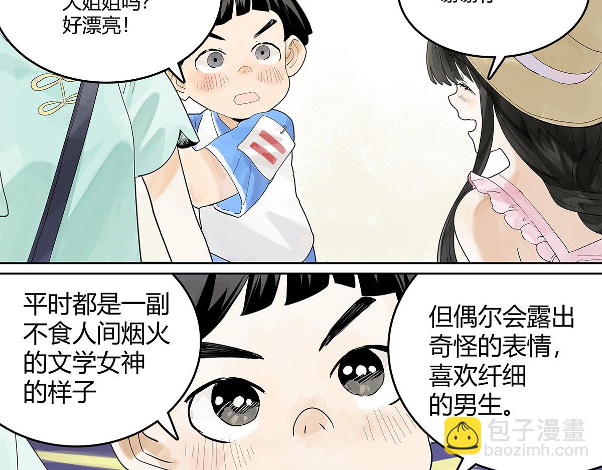 第57话 谎言(1/2)-第58话