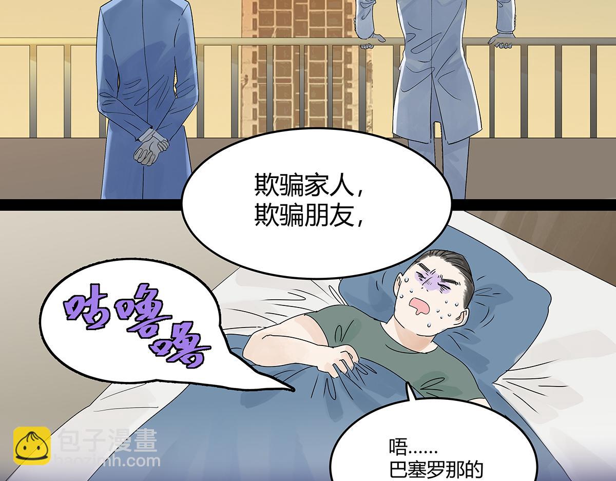 第57话 谎言(1/2)-第58话