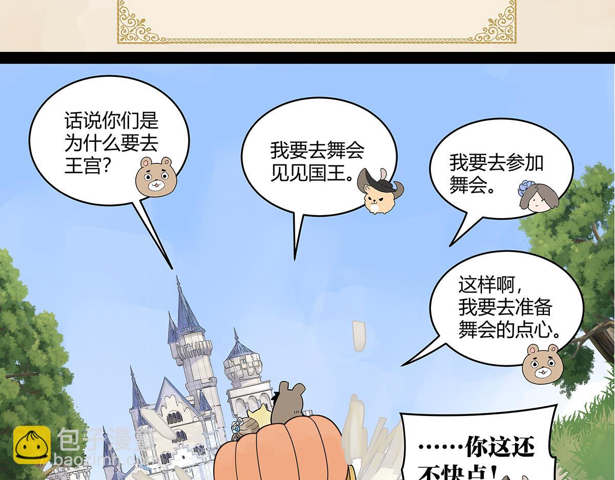 童话篇结局(1/5)-第60话