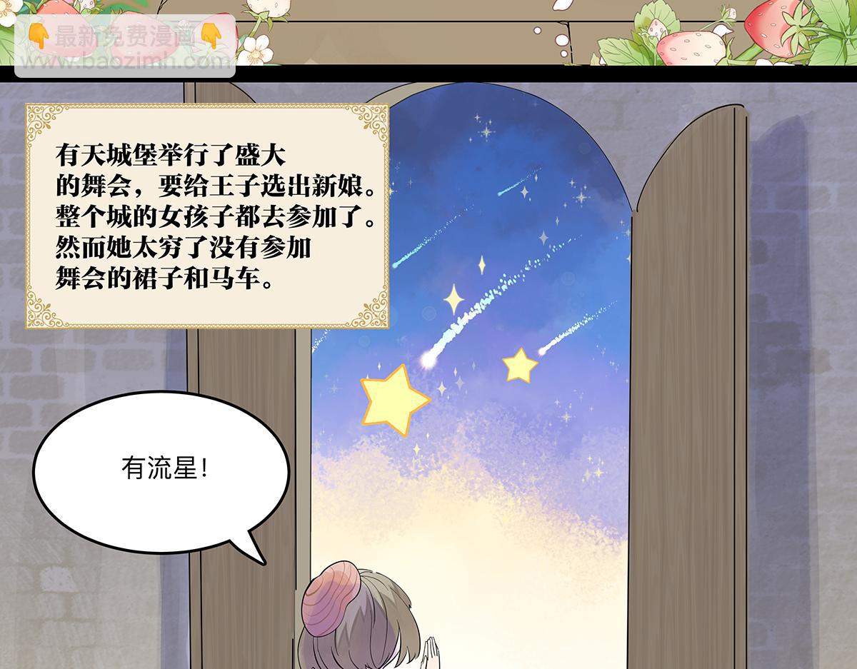 童话篇结局(1/5)-第60话