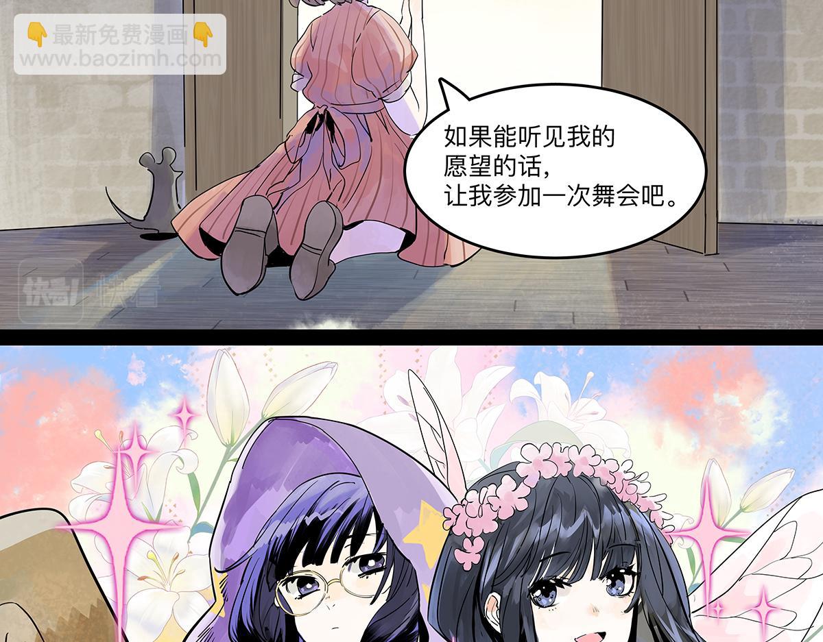 童话篇结局(1/5)-第60话