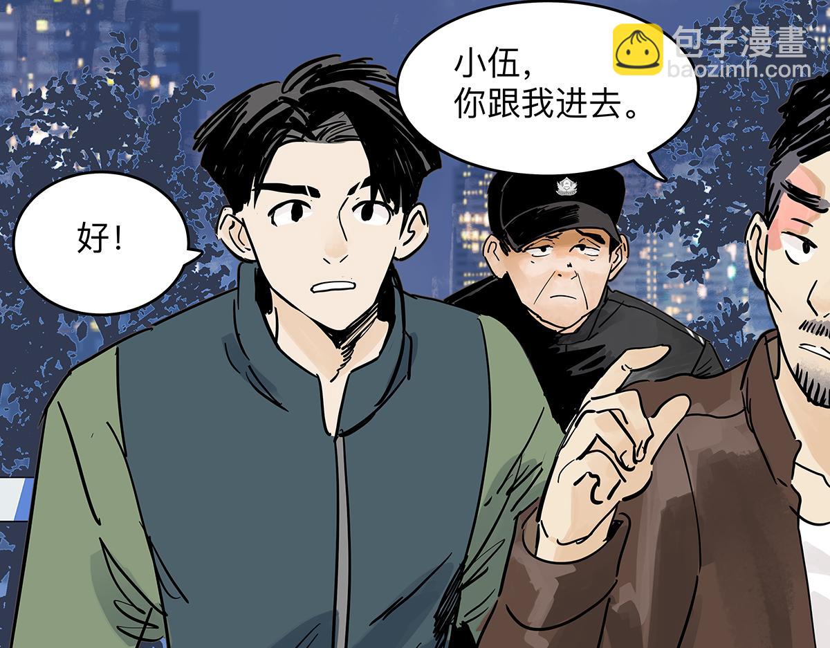 第二季1-3话 倒霉接二连三？(1/5)-第62话