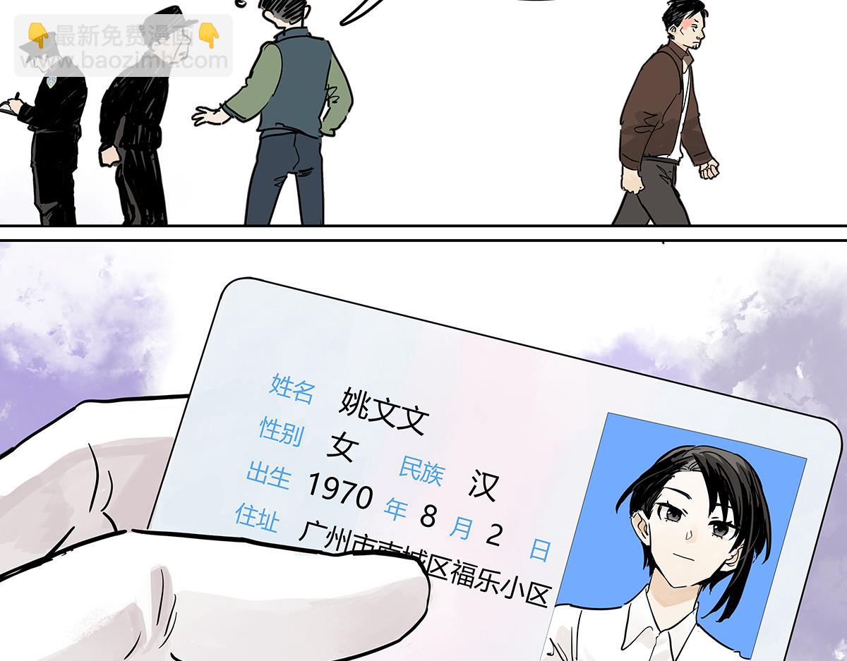 第二季1-3话 倒霉接二连三？(1/5)-第62话