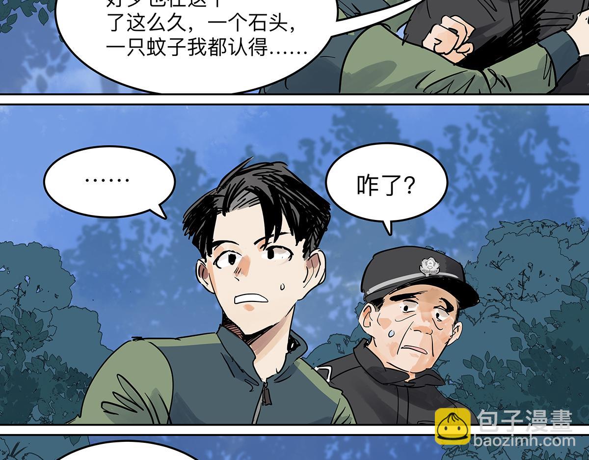 第二季1-3话 倒霉接二连三？(1/5)-第62话