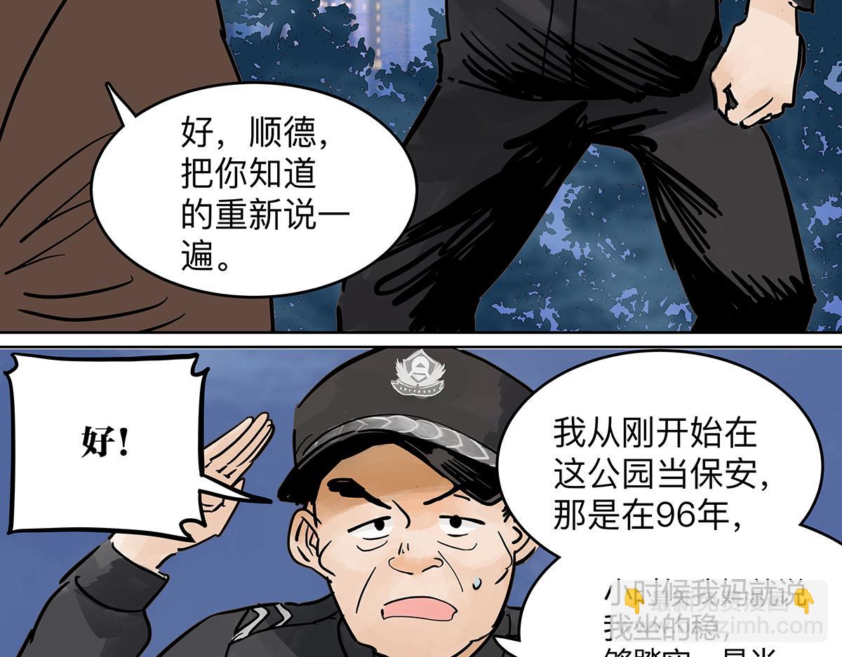 第二季1-3话 倒霉接二连三？(1/5)-第62话