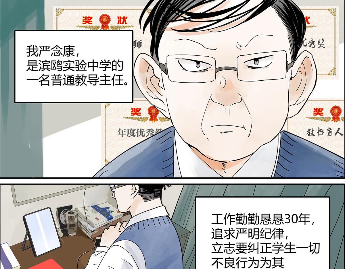 65话 迷信！迷信！(1/2)-第64话