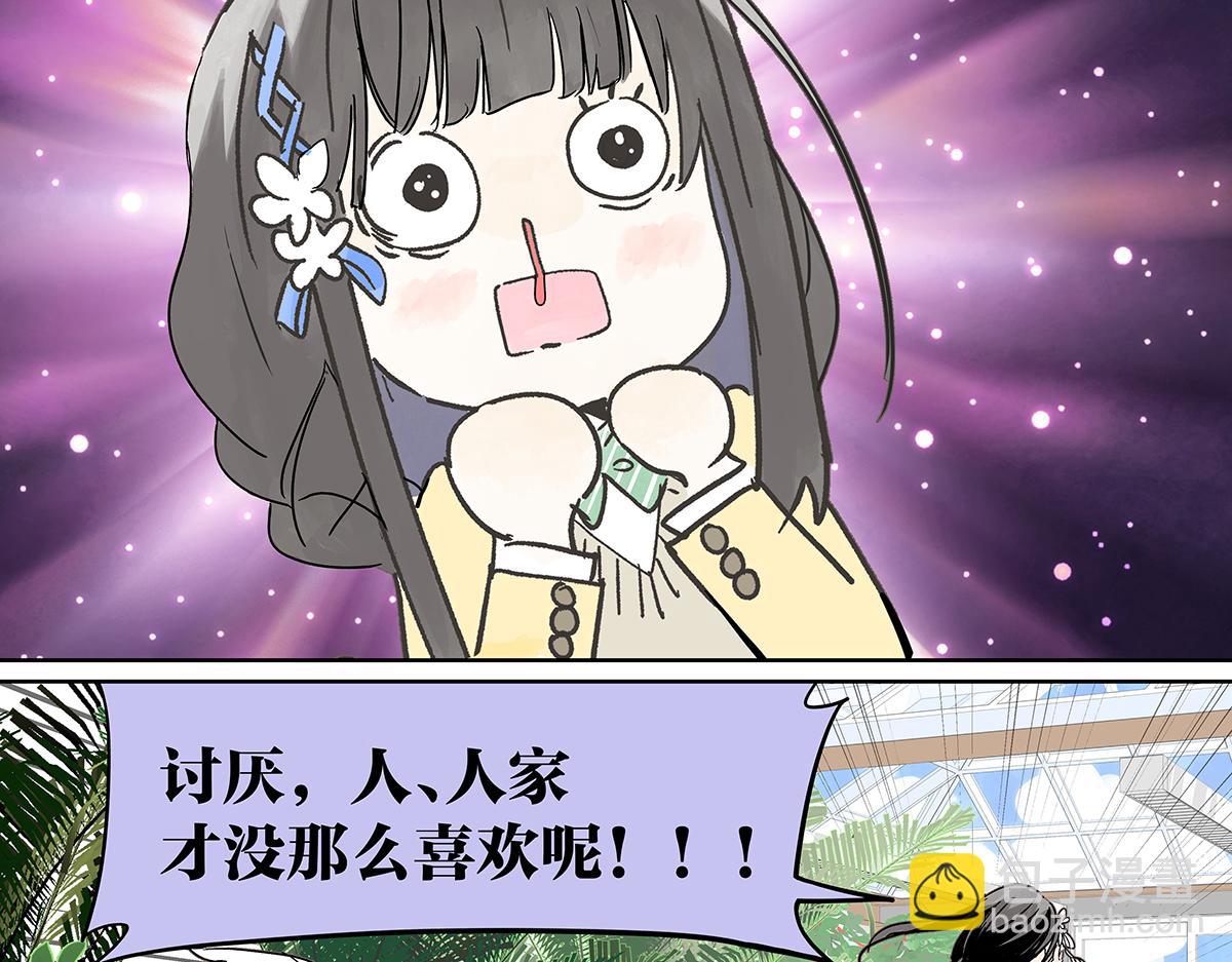 65话 迷信！迷信！(1/2)-第64话