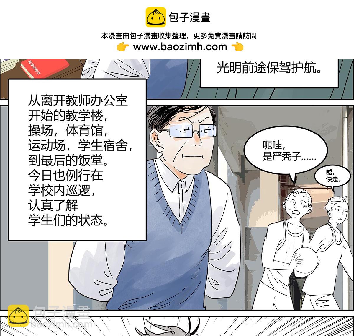 65话 迷信！迷信！(1/2)-第64话