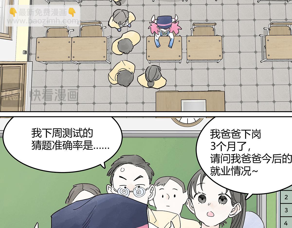 65话 迷信！迷信！(1/2)-第64话