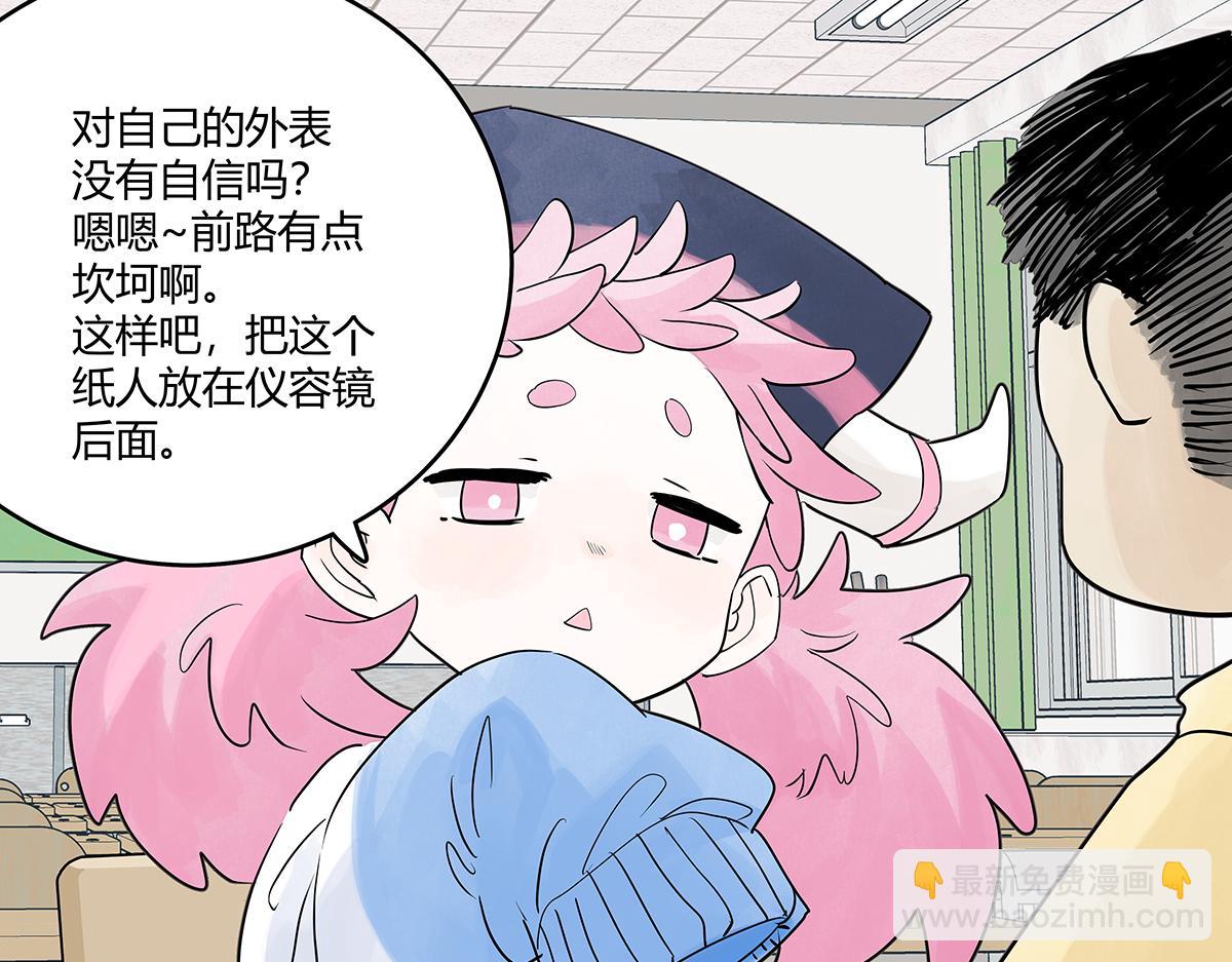65话 迷信！迷信！(1/2)-第64话