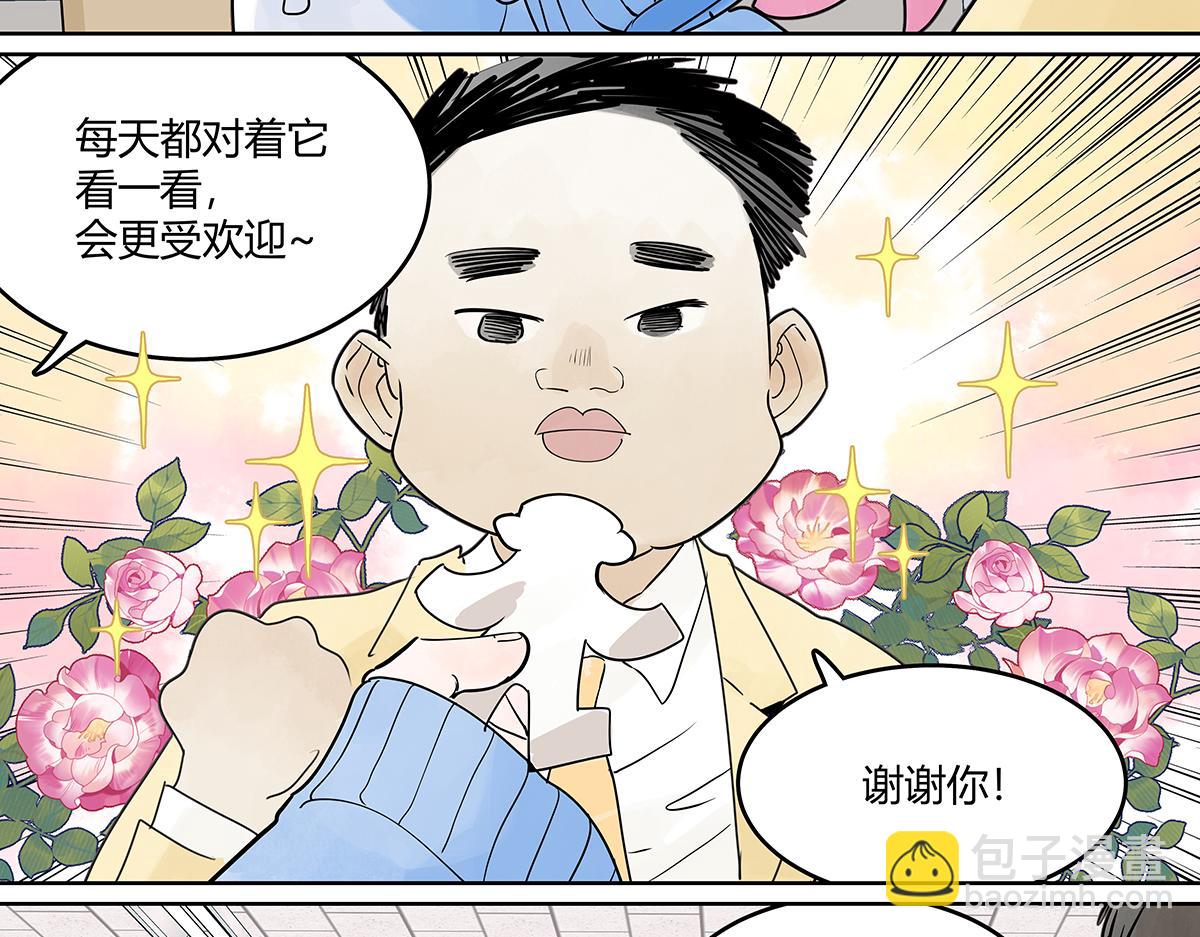65话 迷信！迷信！(1/2)-第64话
