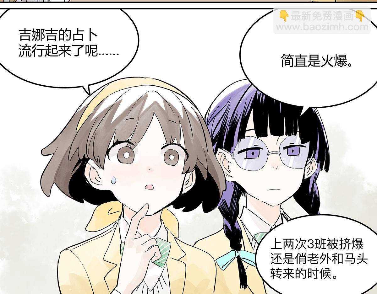65话 迷信！迷信！(1/2)-第64话