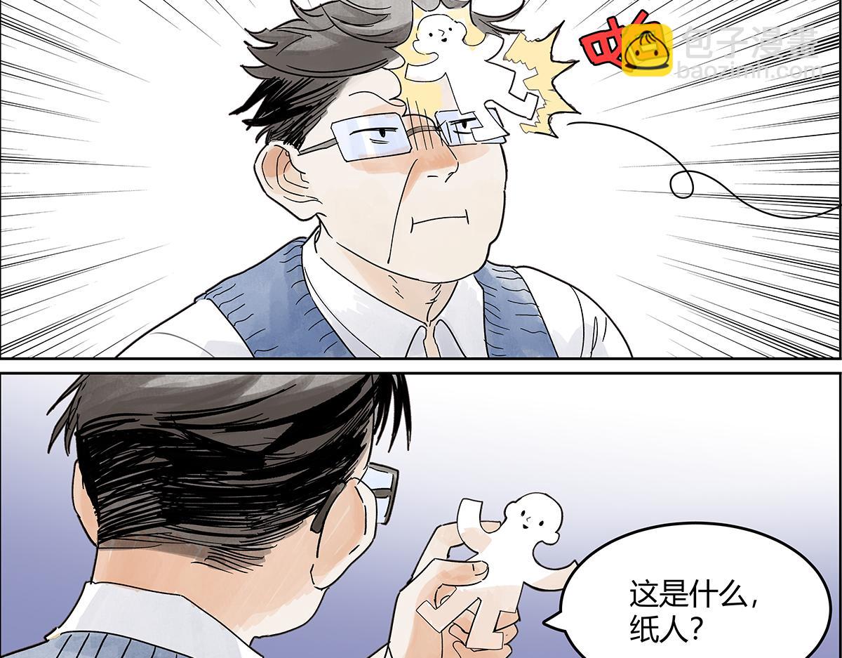 65话 迷信！迷信！(1/2)-第64话