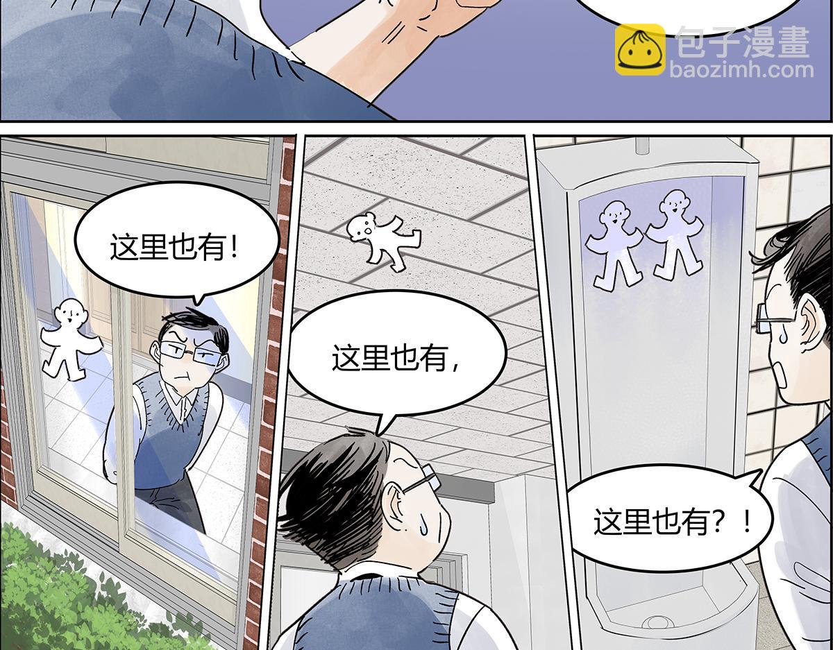 65话 迷信！迷信！(1/2)-第64话