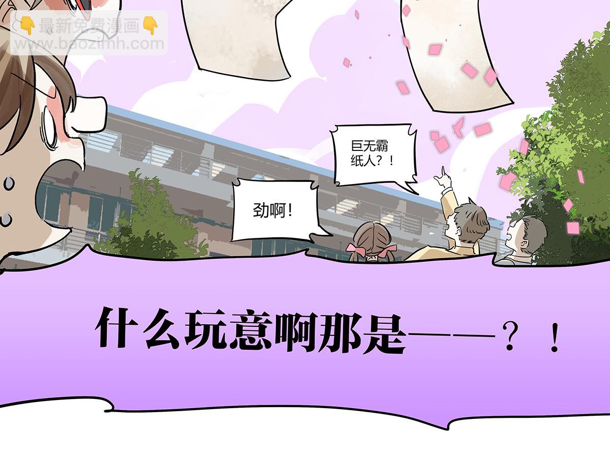 65话 迷信！迷信！(1/2)-第64话
